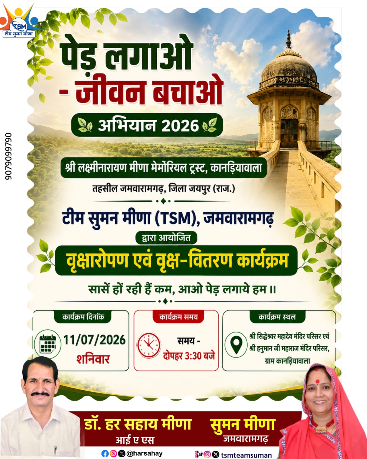 WhatsApp Image 2026-07-08 at 10.18.26 AM